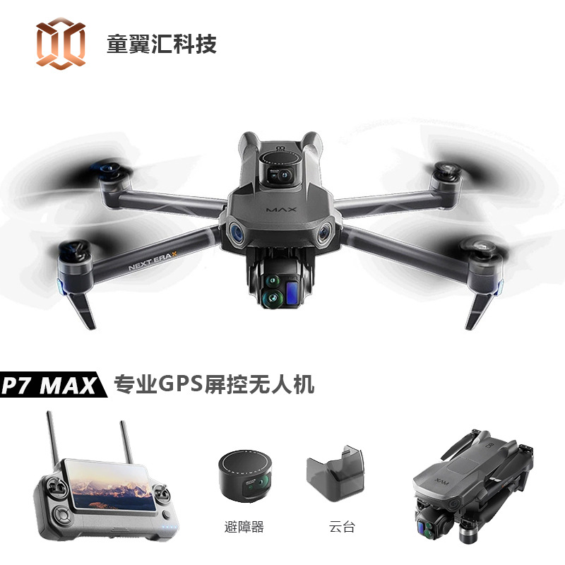 Drone Camera 4K - シルバーボックス P7 Max ドローン 4K ウルトラHD