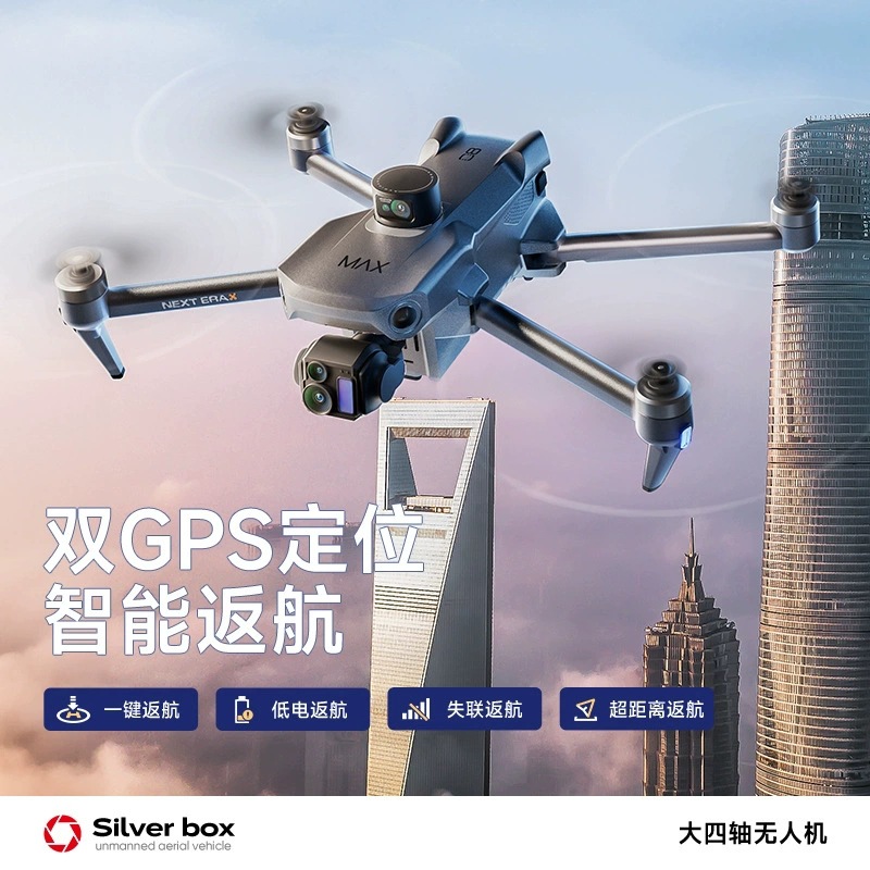 シルバーボックス P7 Max ドローン 4K ウルトラHD - Drone Camera 4K のレビューと価格